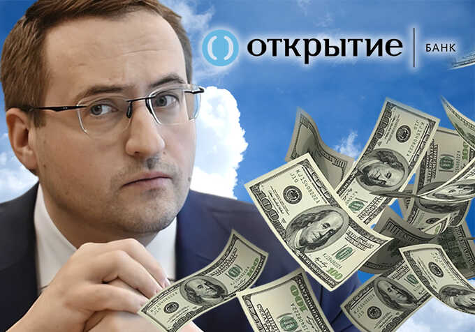 Черный банкир из "Открытия" Константин Церазов не уйдет от правосудия?